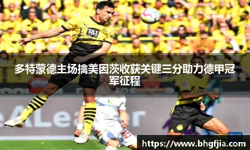 必一运动