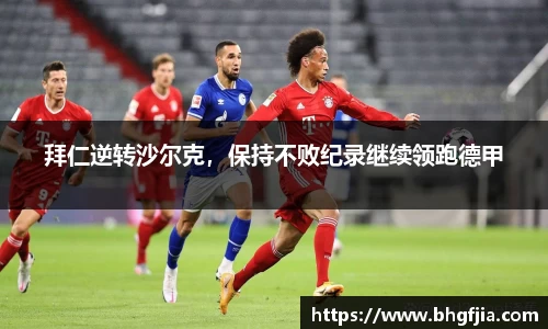 必一运动