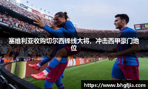 必一运动