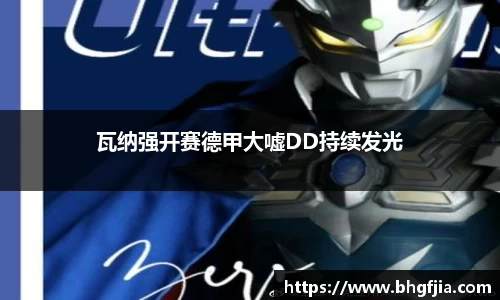 bsports必一运动