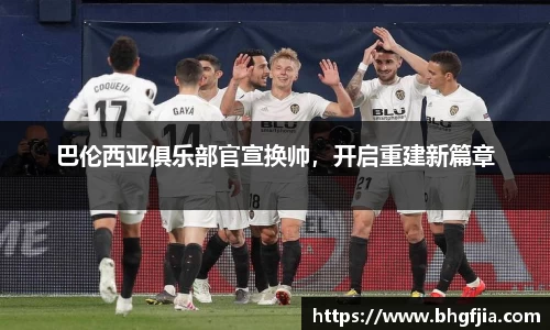 bsports官网 必一运动