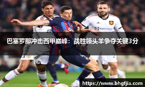 必一运动