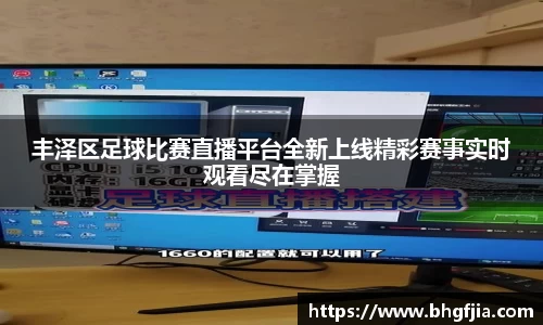 必一运动