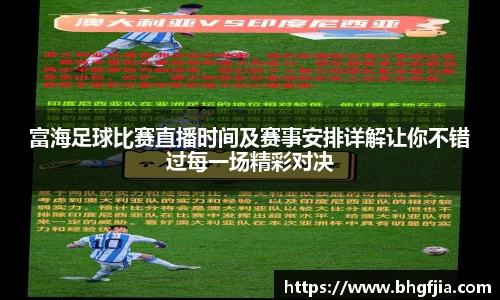 必一运动