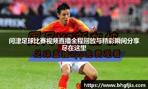 必一运动