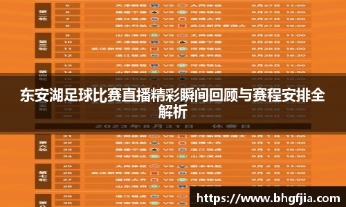 必一运动