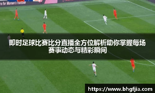 必一运动