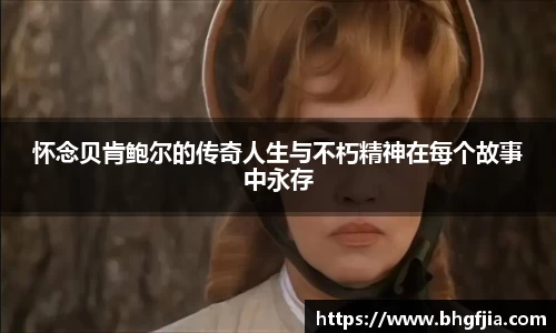 bsports官网 必一运动