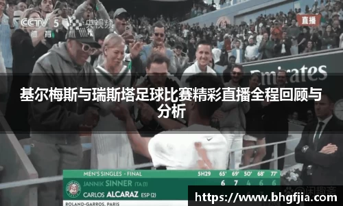 必一运动